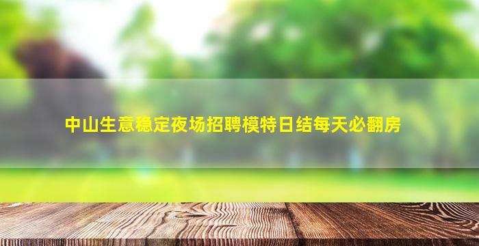 武汉KTV招聘