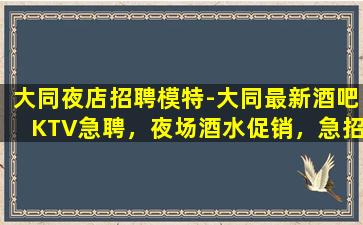 信阳夜总会招聘