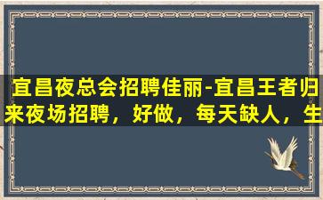 开封夜总会招聘