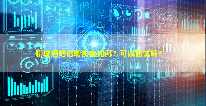 北京夜总会招聘